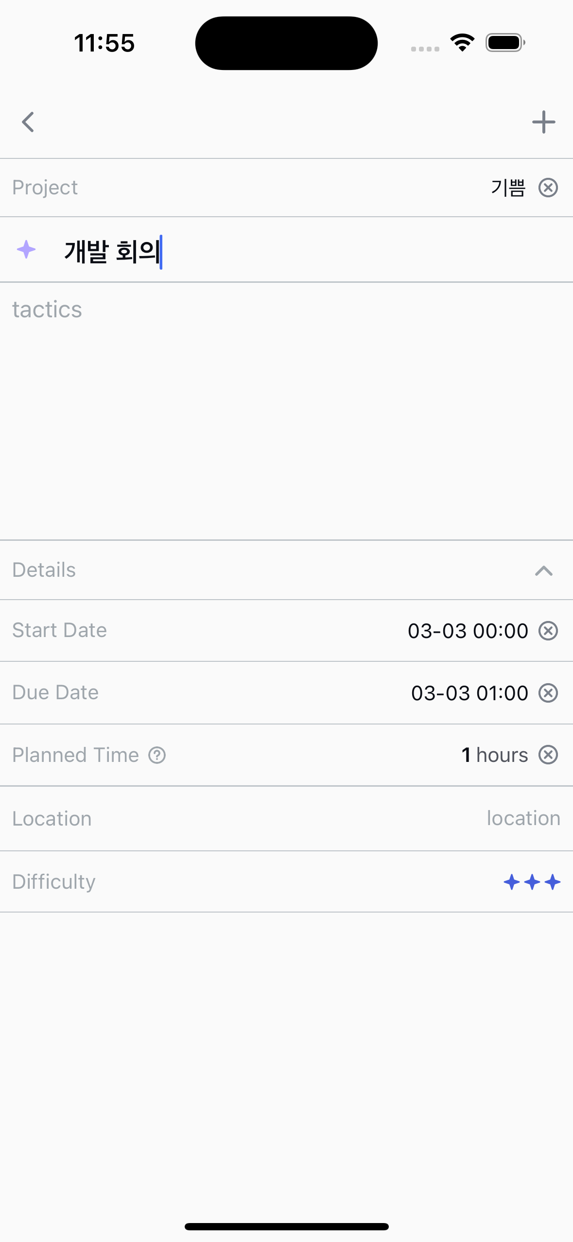 내용 입력 후 저장