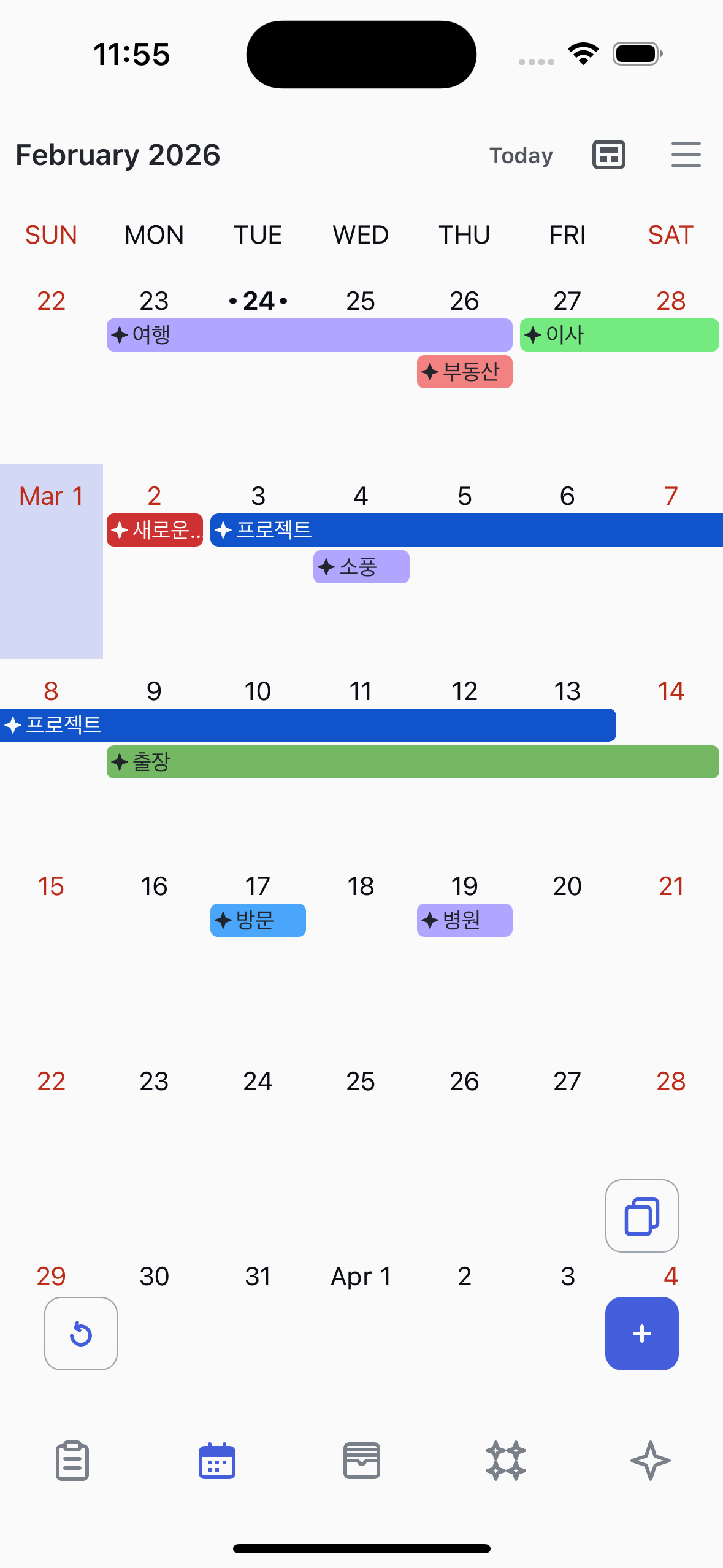 날짜 길게 누르기