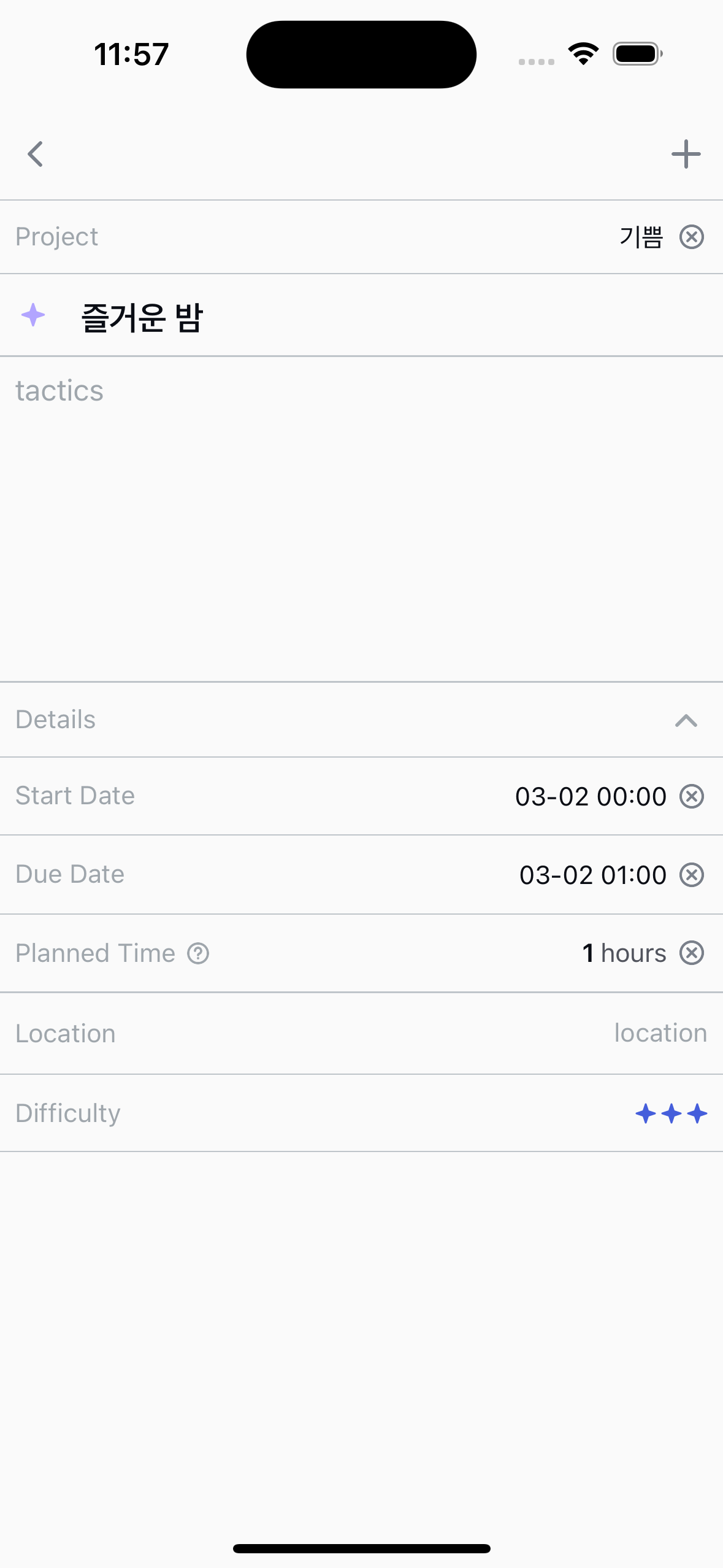 내용 입력 후 저장