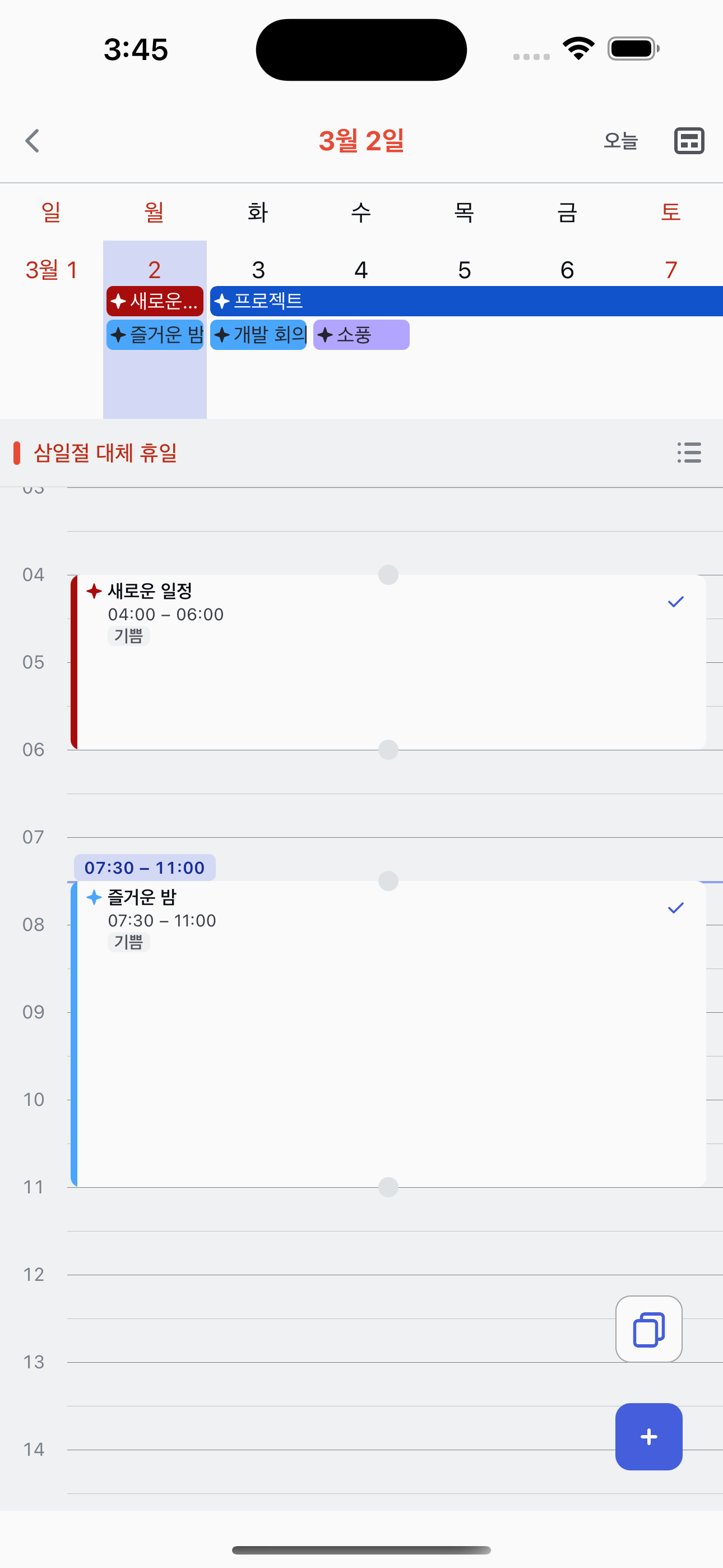 가장자리 핸들 길게 누르기