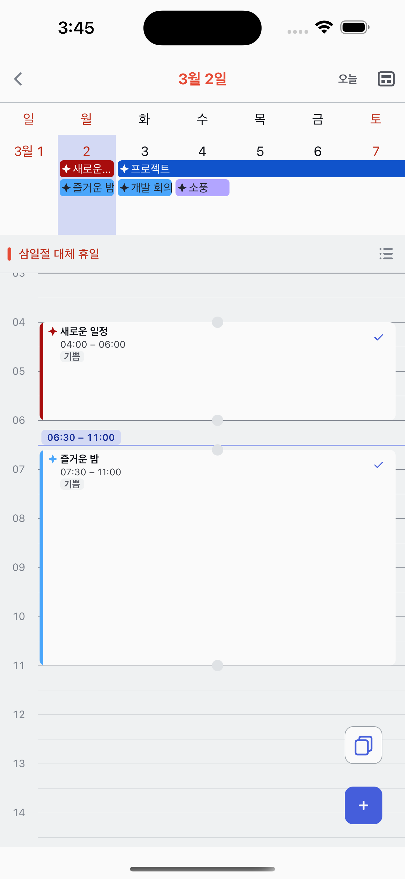 드래그하여 크기 조절