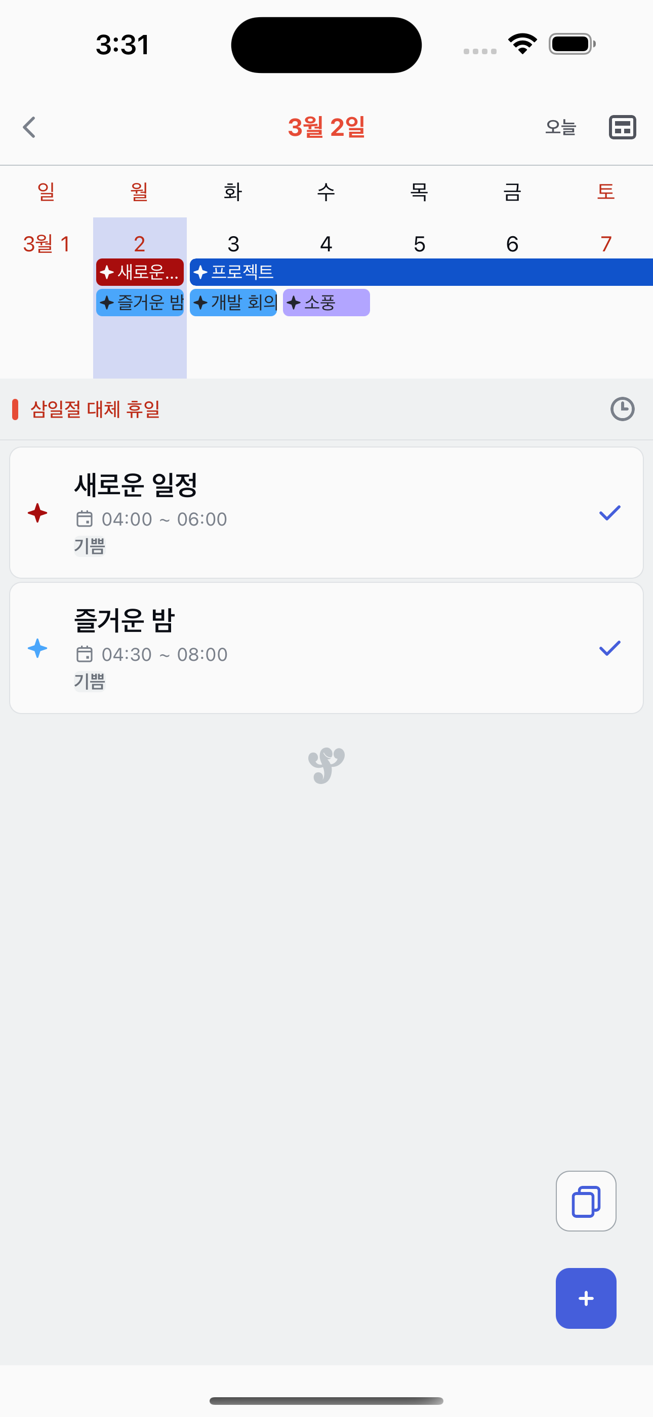 캘린더 날짜 리스트 뷰