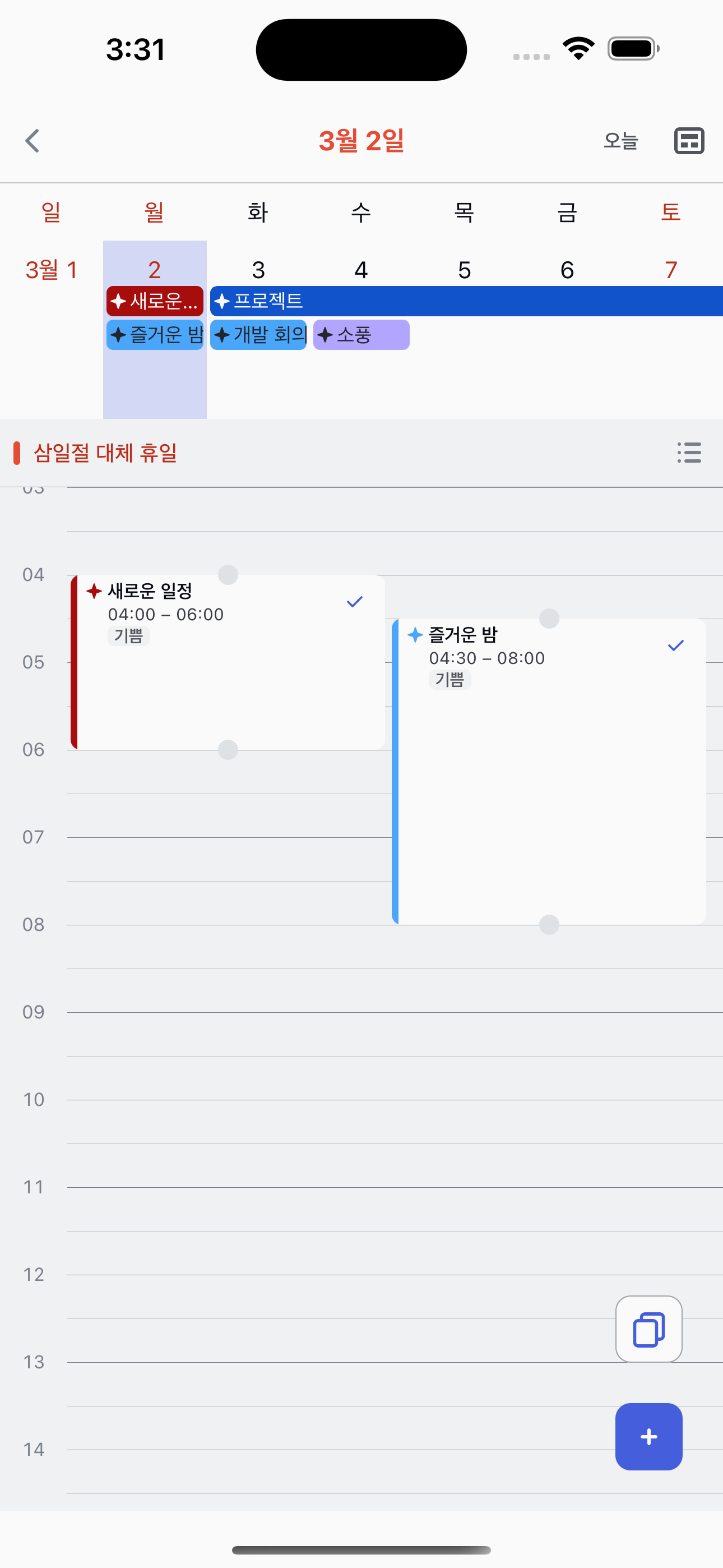 전환 아이콘 탭