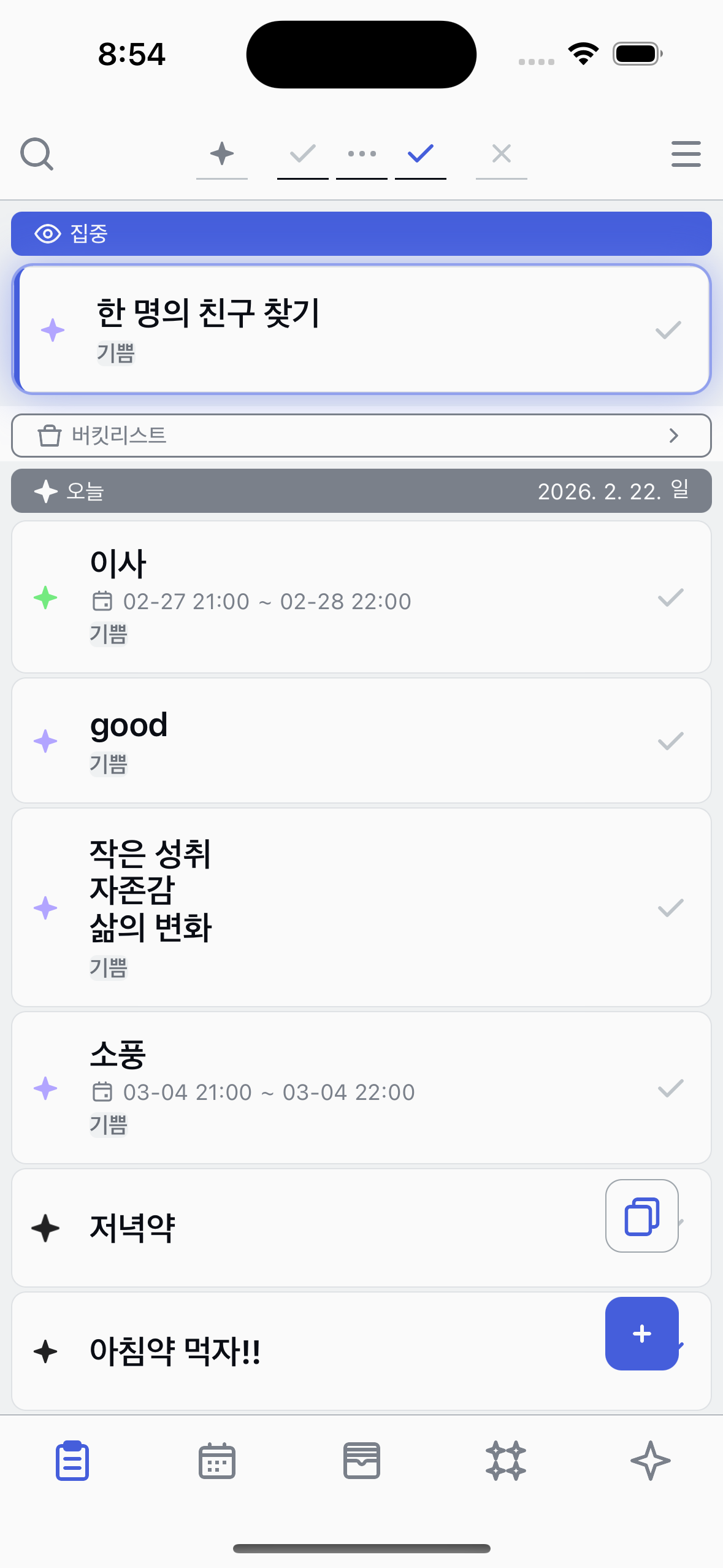 Registered state in list