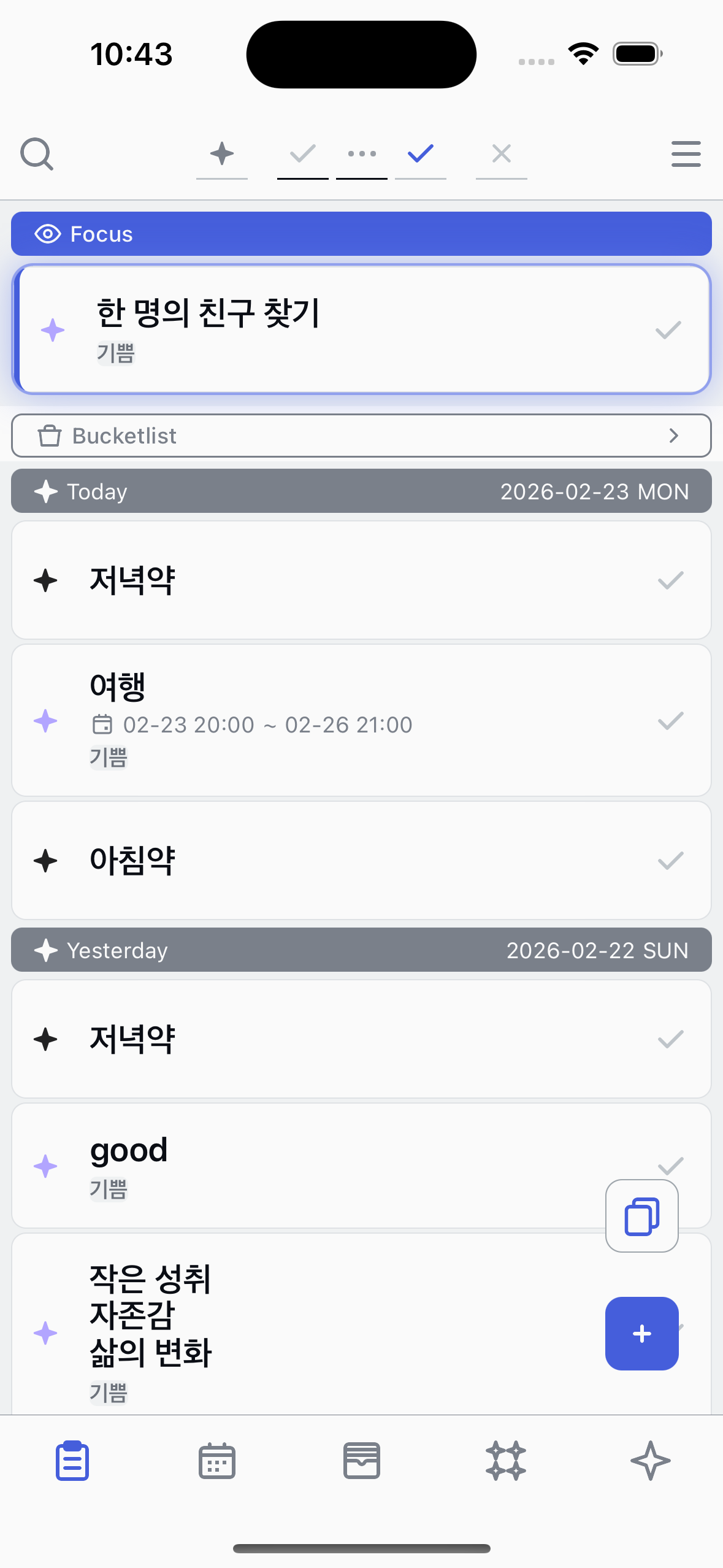 List with completed tasks hidden