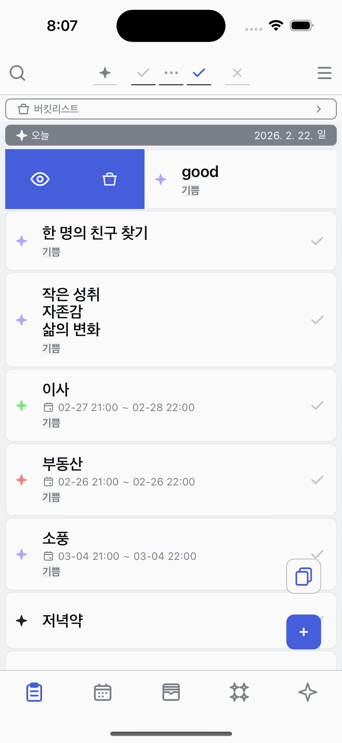 Find the Focus button