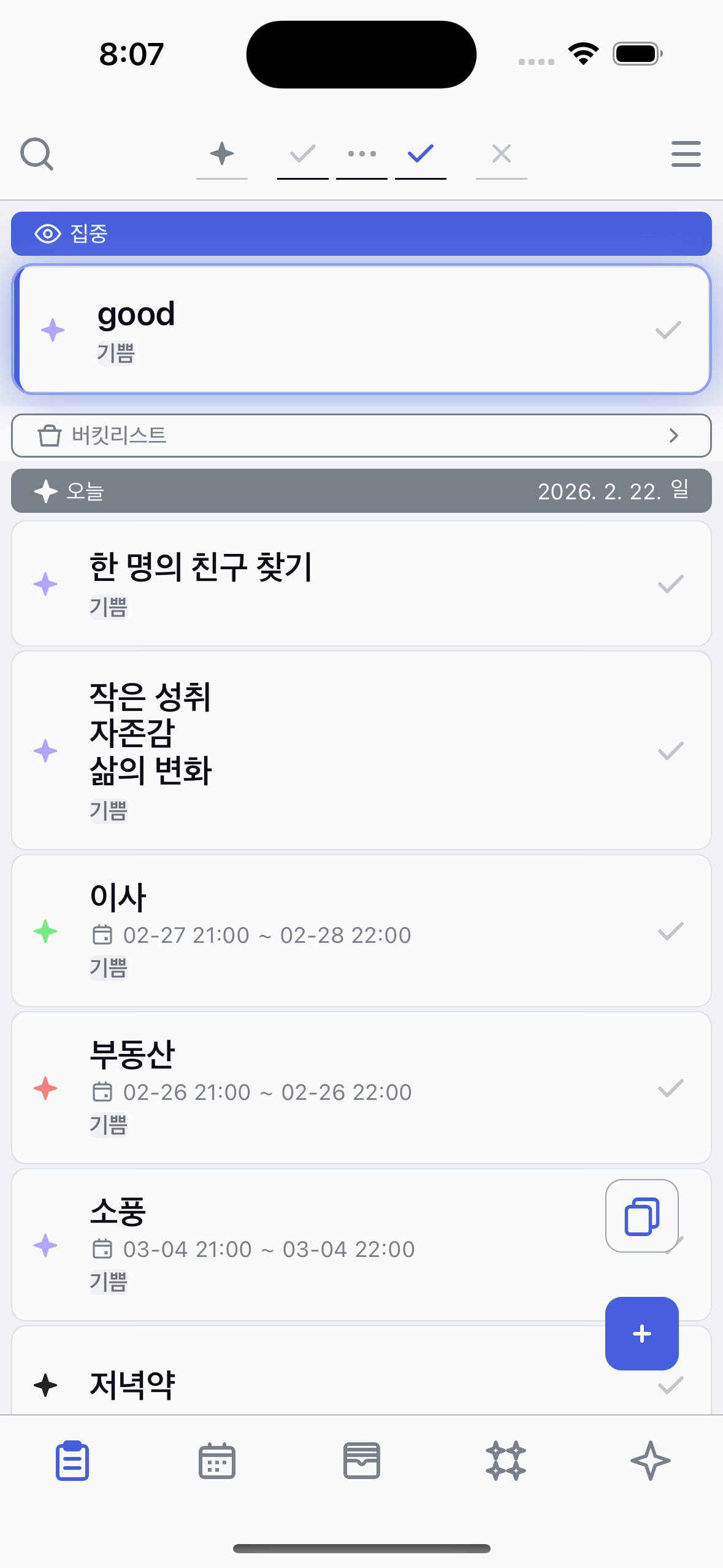 Focused task at the top
