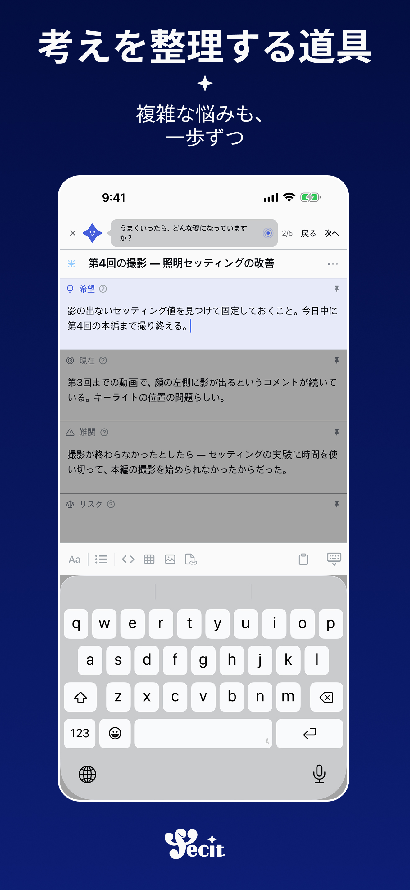 ガイドモード