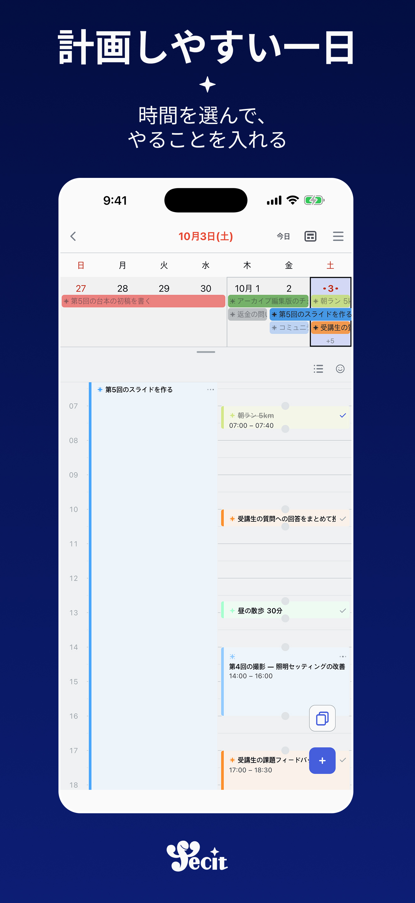 デイリービュー