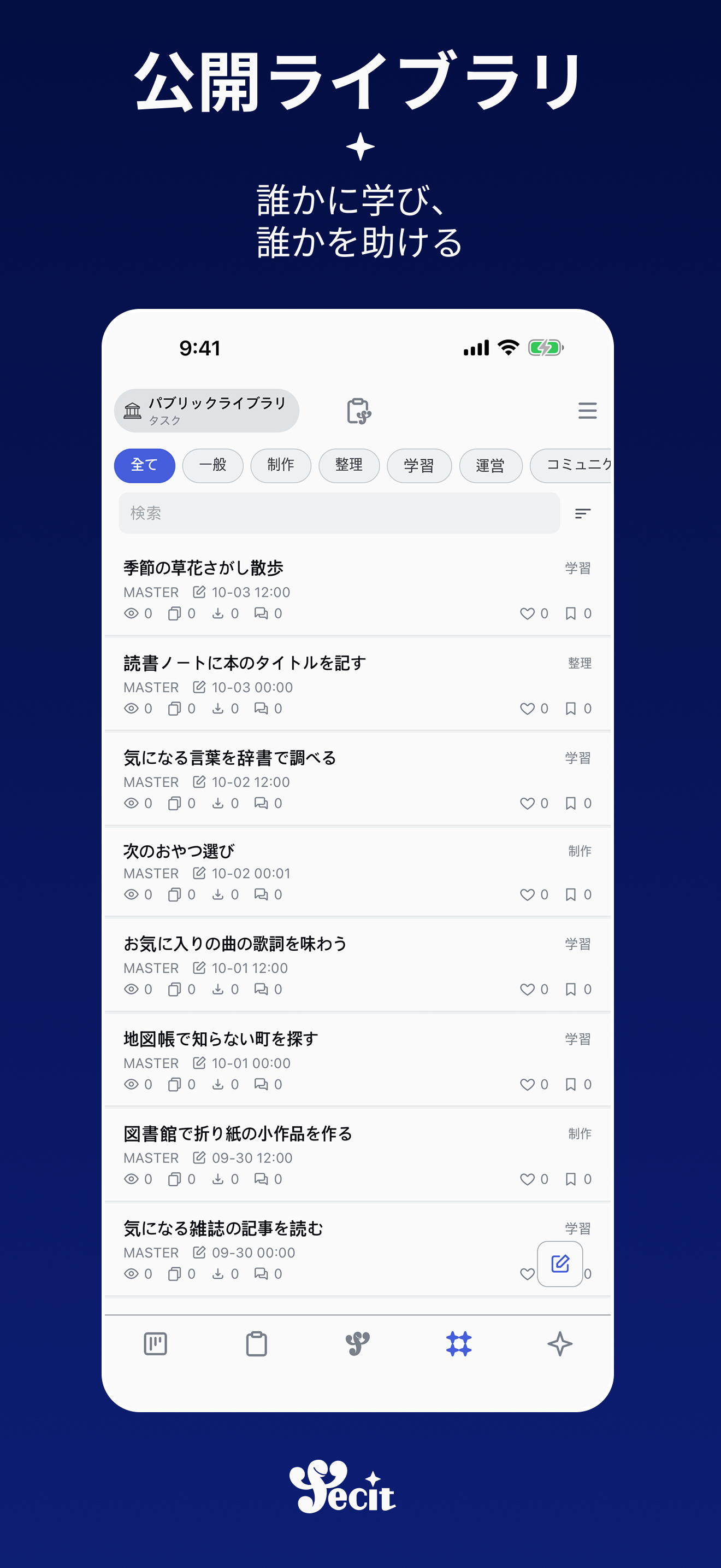 公開ライブラリ